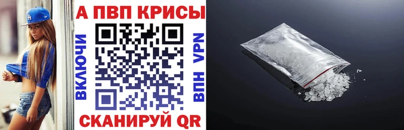 наркошоп Дубовка Альфа ПВП Соль
