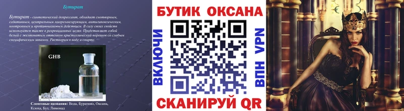 сайты даркнета наркотические препараты  Дубовка  Бутират бутандиол  купить наркотик 